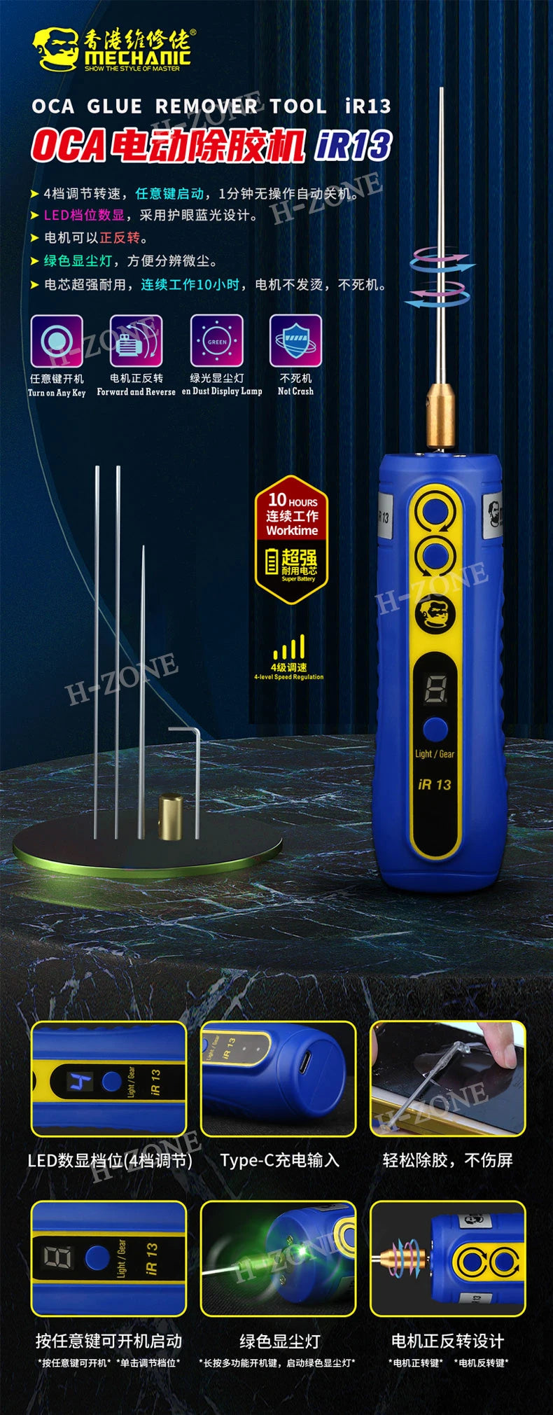 MECHANIC Electric Glue Remover IR14 - Hexa Power