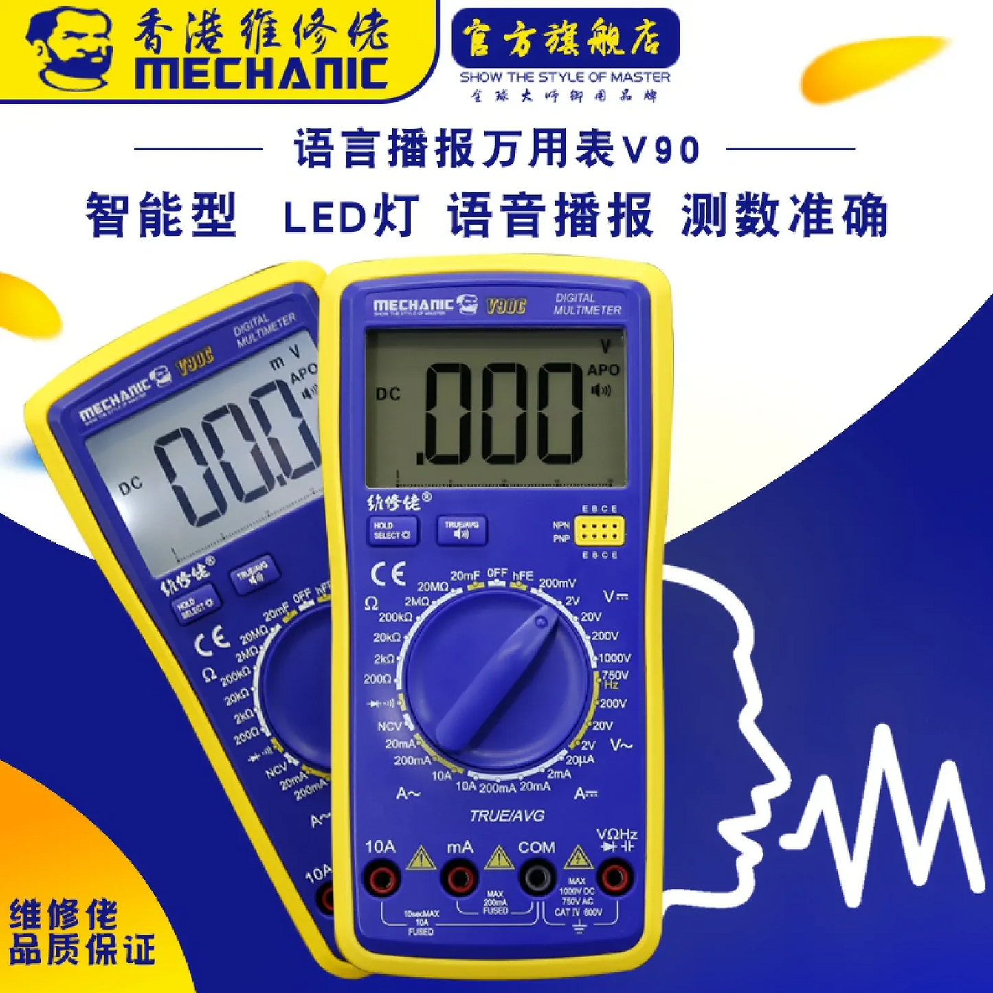 MECHANIC Multimetre V90E - Hexa Power