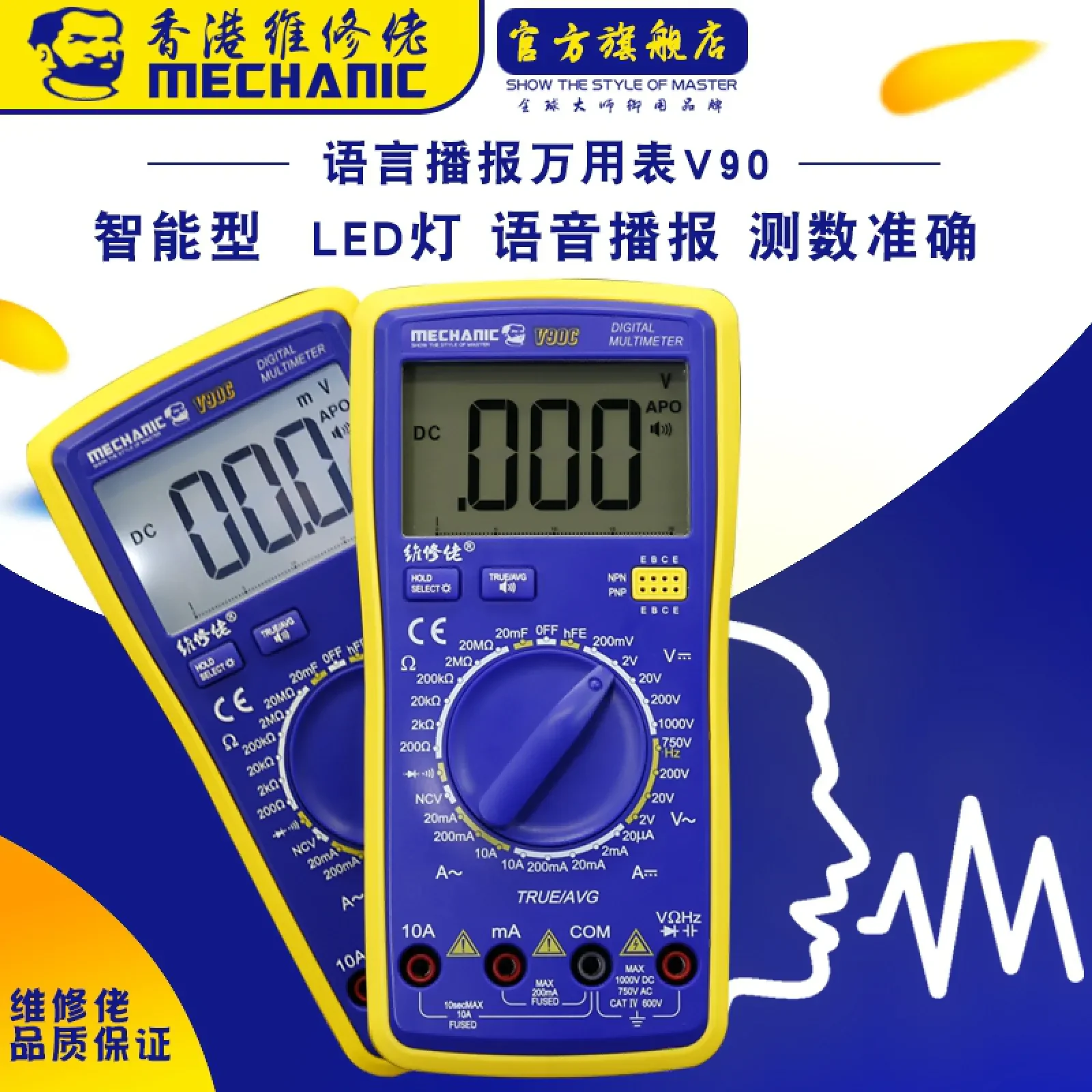 MECHANIC Multimetre V90E - Hexa Power